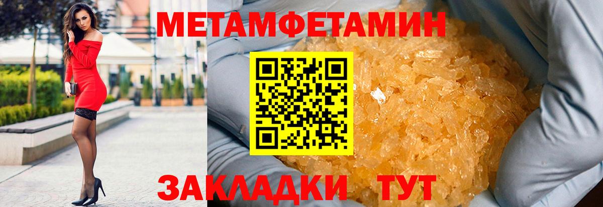 Амфетамин Розовый Березники
