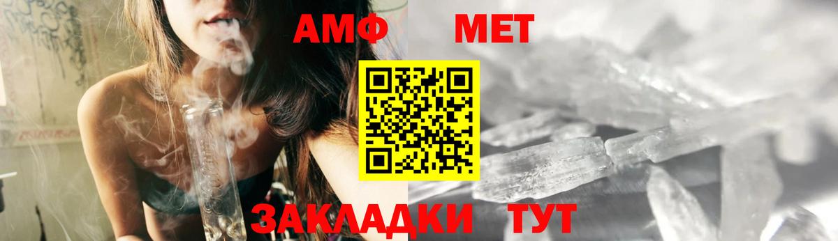 Березники  АМФ 97%  Амфетамин  Вход с VPN  АМФЕТАМИН 