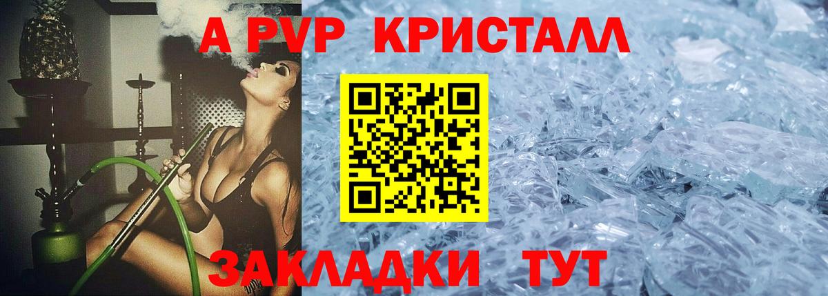 A PVP  A-PVP СК  Вход с VPN  Березники  A PVP Соль 