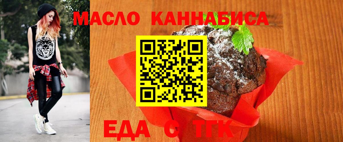 Canna-Cookies конопля  Вход с VPN  Березники 