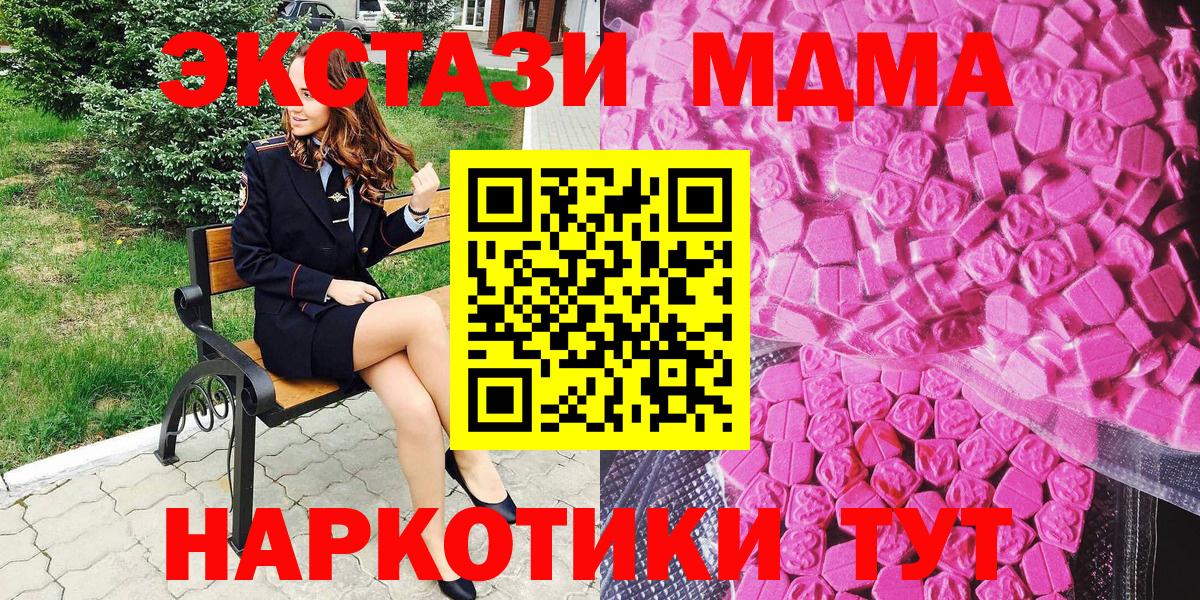 Экстази 300 mg  кракен зеркало  Экстази 99%  Экстази  Березники  Вход с VPN 