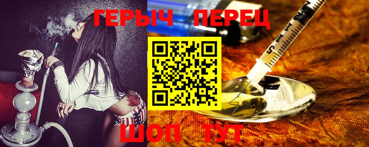 Березники  ГЕРОИН Афган  Героин  Вход с VPN 