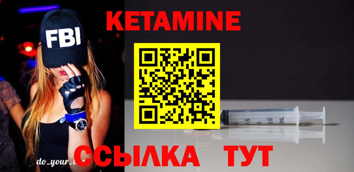 Кетамин VHQ  Кетамин ketamine  hydra зеркало  Вход с VPN  Березники 