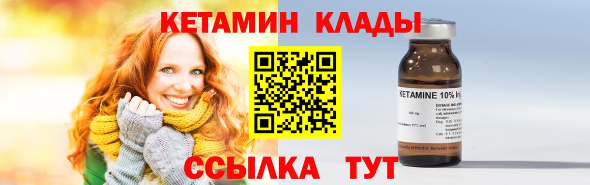 Кетамин ketamine Березники