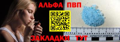 альфа пвп Аргун