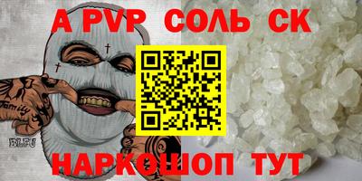 альфа пвп Аргун