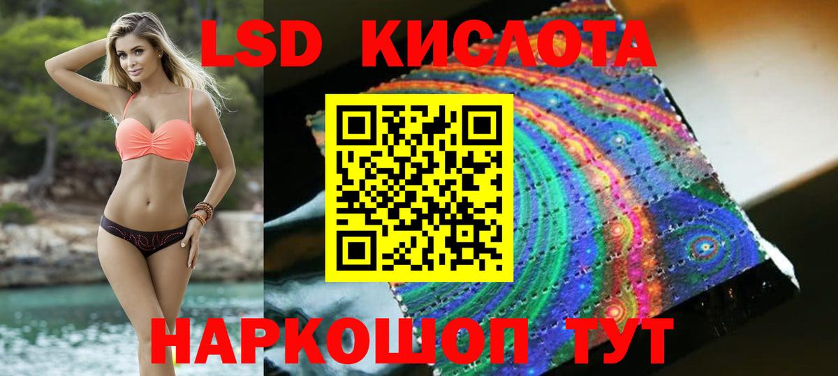 LSD-25 экстази ecstasy  Лсд 25 экстази  Березники  Лсд 25 экстази кислота  Вход с VPN 