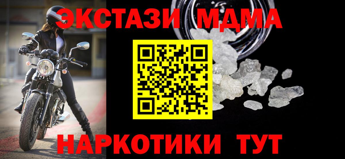 MDMA кристаллы  MDMA  Березники  Вход с VPN  МДМА VHQ 