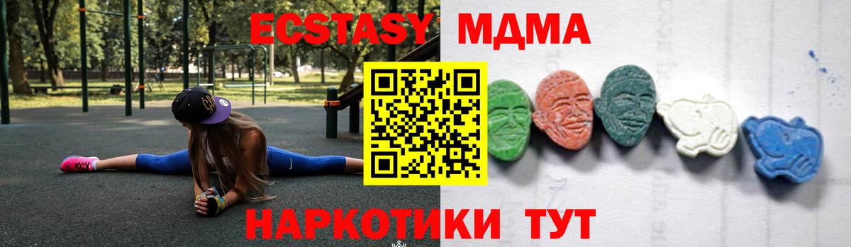 MDMA crystal Березники