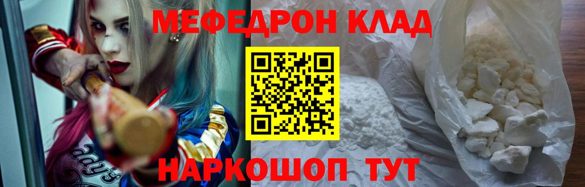 МЯУ-МЯУ 4 MMC  Вход с VPN  как найти закладки  Березники  Меф 