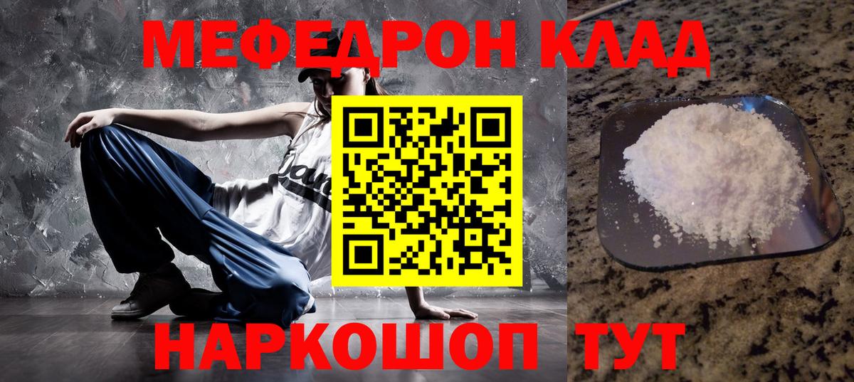МЕФ мука Березники
