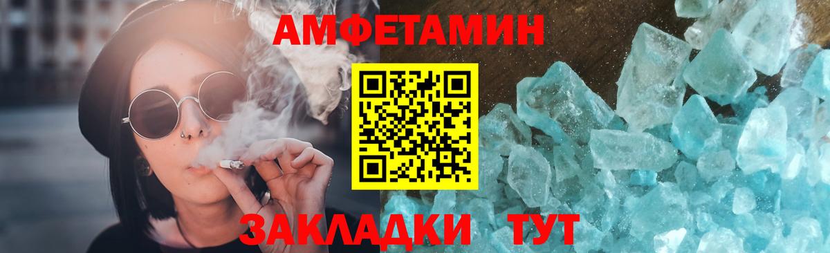 Первитин мет  МЕТАМФЕТАМИН  Вход с VPN  Березники  Первитин мет 