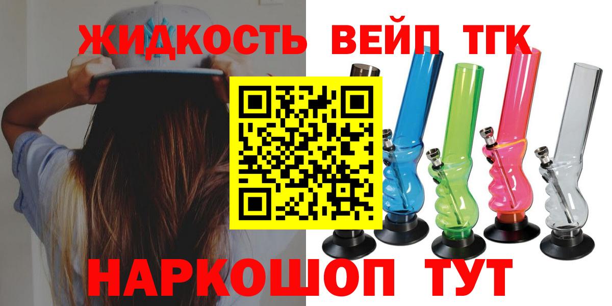 где купить наркоту  ТГК концентрат  ТГК вейп с тгк  Вход с VPN  Березники 
