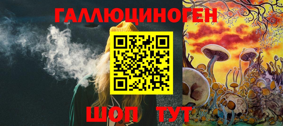 Березники  Псилоцибиновые грибы мицелий  Вход с VPN 